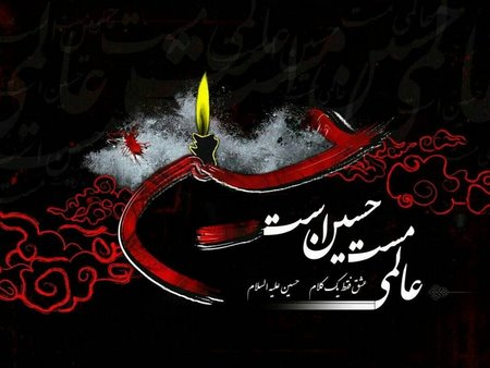  عکس عاشورا امام حسین
