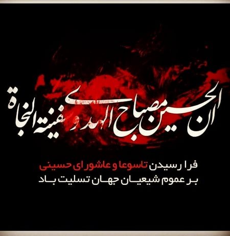  عکس امام حسین