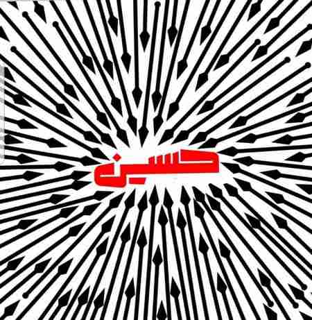  عکس کربلا