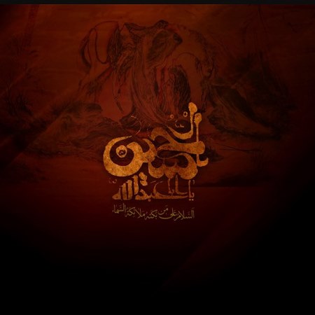  عکس پروفایل محرم دخترانه