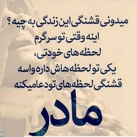عکس پروفایل مادر فوت شده برای روز مادر کانال عکس پروفایل مادر