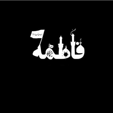 اسم های محرمی برای پروفایل