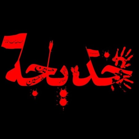 پروفایل اسم حسن برای محرم