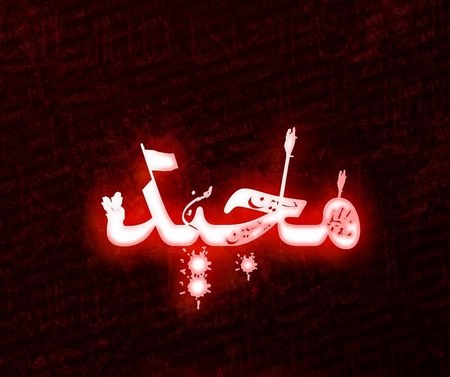 پروفایل اسم یگانه برای محرم