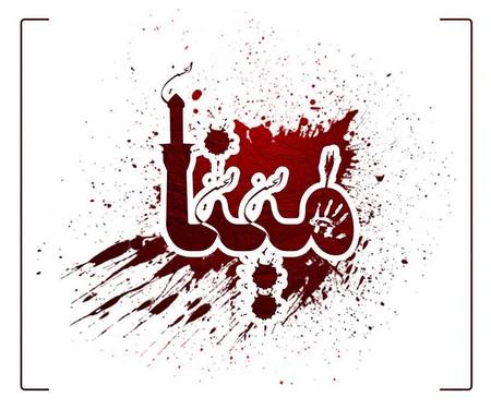 عکس نوشته امام حسین برای پروفایل