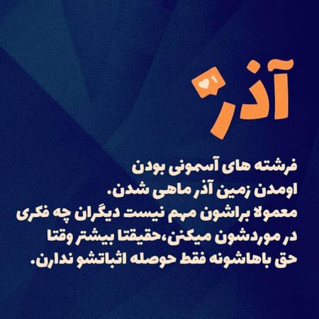  عکس ماه آذر برای پروفایل