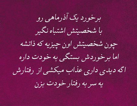  عکس آذر ماهی