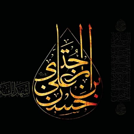 داستان رحلت پیامبر