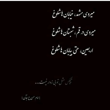 شعر شهادت امام حسن
