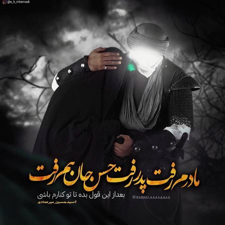 متن ادبی شهادت امام حسن مجتبی