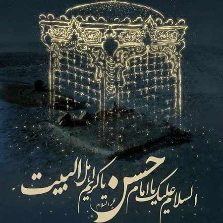 دلنوشته امام حسن مجتبی