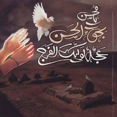 نوحه شهادت امام حسن