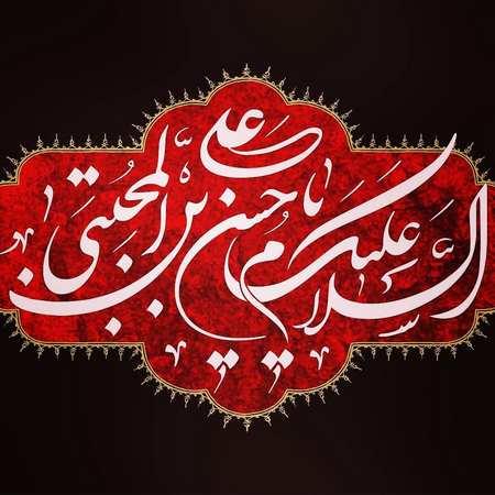 دشمن امام حسن