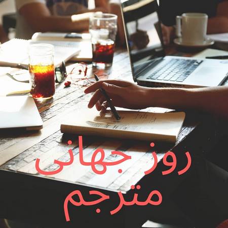 عشقم روزت مبارک