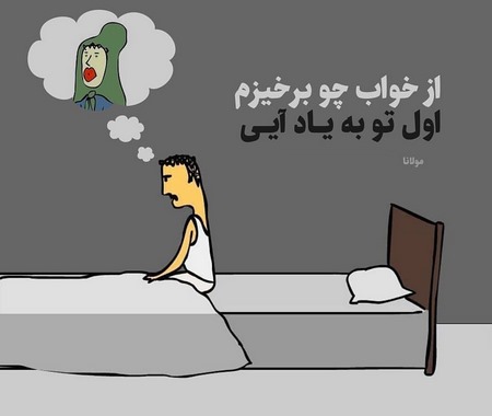عکس مولانا