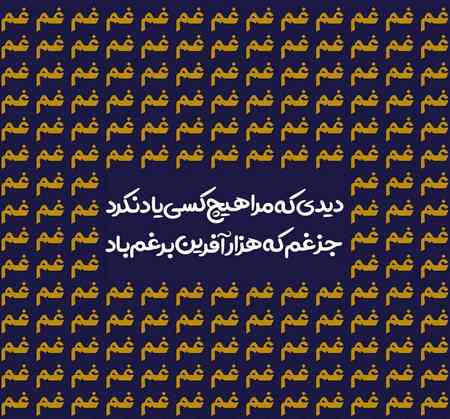 عکس نوشته های شعر شهریار