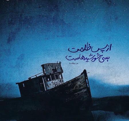 اشعار مولوی