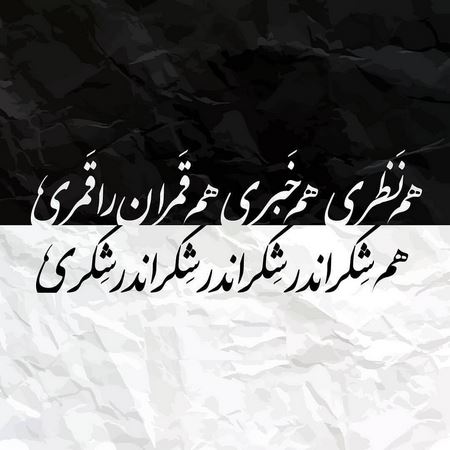 آثار مولوی