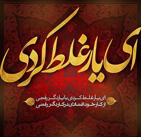 خانه مولانا در قونیه