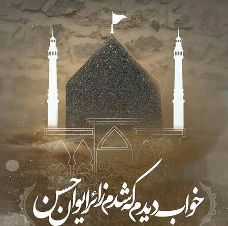 شهادت امام حسن در چه سالی بود