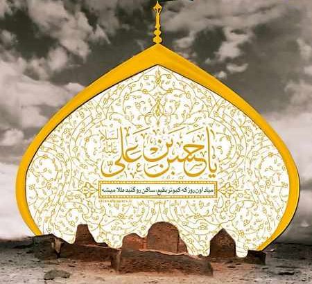 متن شهادت امام حسن عسکری