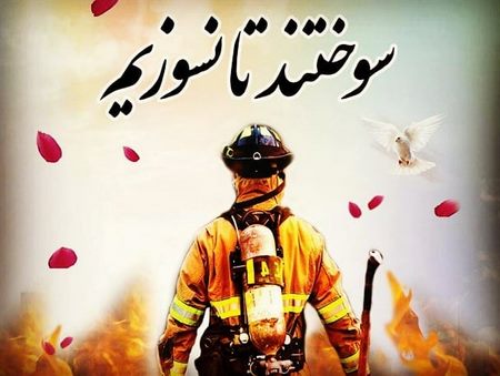 عکس کارتونی آتش نشان