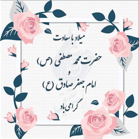 پروفایل حضرت محمد