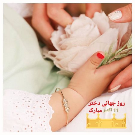 پروفایل دخترم