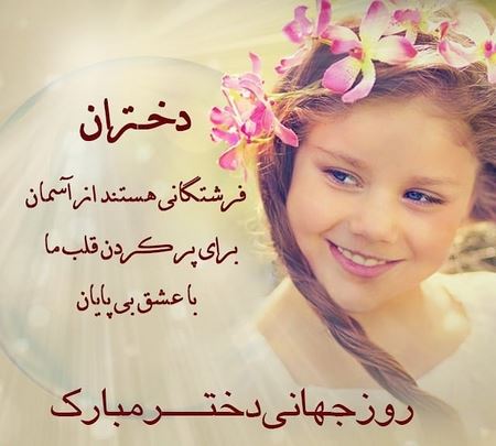 پروفایل روز دختر جدید