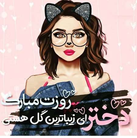  پروفایل دختر