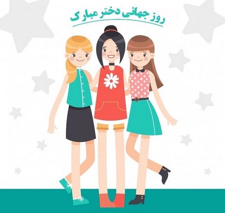 پروفایل دخترونه