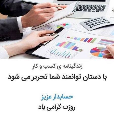 عکس کیک روز حسابدار