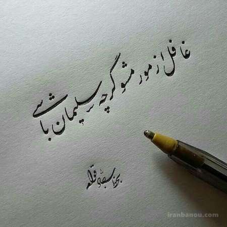 متن عاشقانه برای همسر