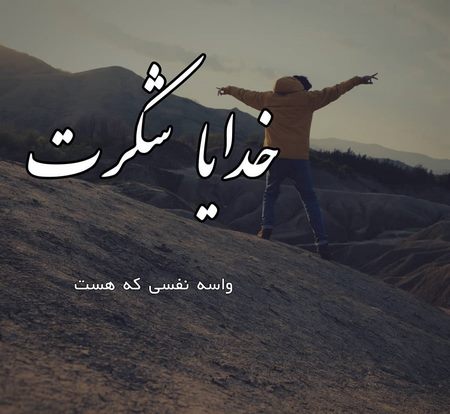 پروفایل خدا جدید پروفایل توکل بر خدا