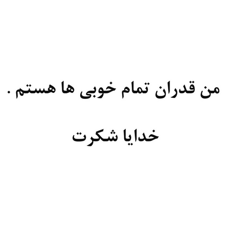 پروفایل خدایا کمکم کن عکس پروفایل خدایا شکرت جدید