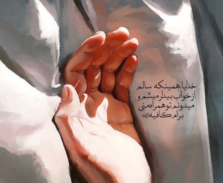 خدایا شکرت که هوامو داری خدایا شکرت بابت پسرم