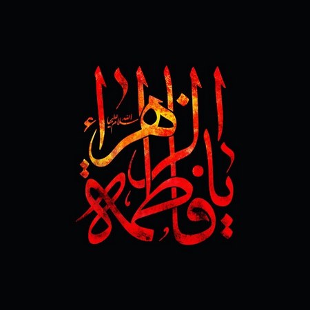 طراحی اسم فاطمه با مداد