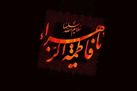 عکس اسم فاطمه پروفایل