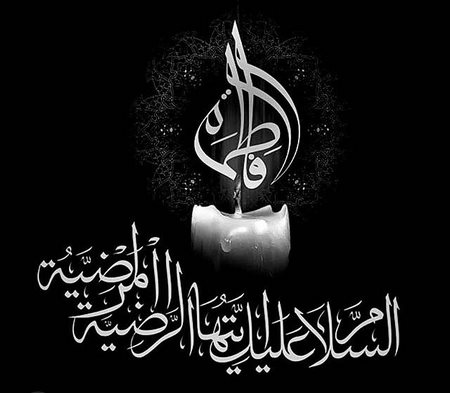 طراحی اسم فاطمه به شکل قلب