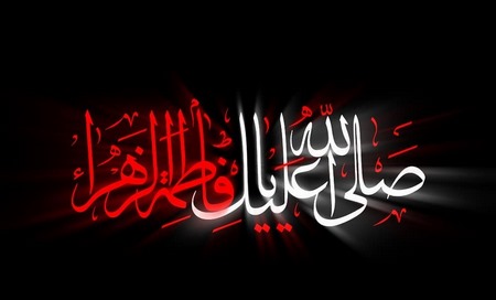 عکس حضرت فاطمه واقعی