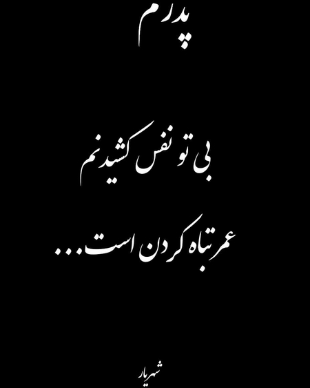 انواع عکس پروفایل پدرم انواع عکس پروفایل پدرم