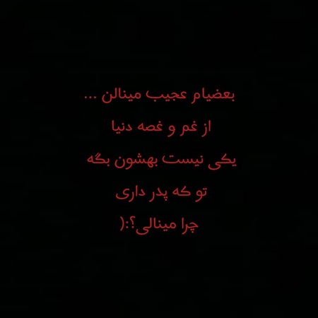 عکس برای پدر