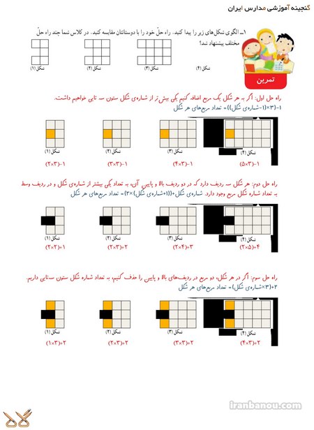 ریاضی کلاس چهارم