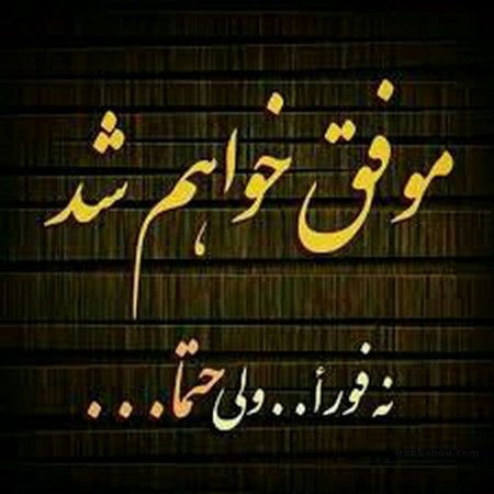 پروفایل انگیزشی