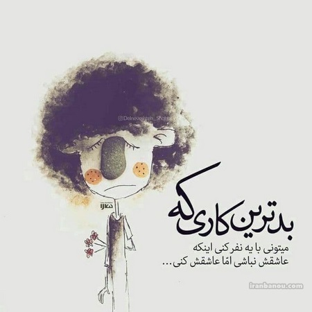 تصاویر با معنی همراه با متن