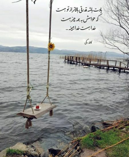 خدا جونم دوست دارم