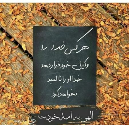 خدایا