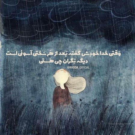 عکس خدایی 