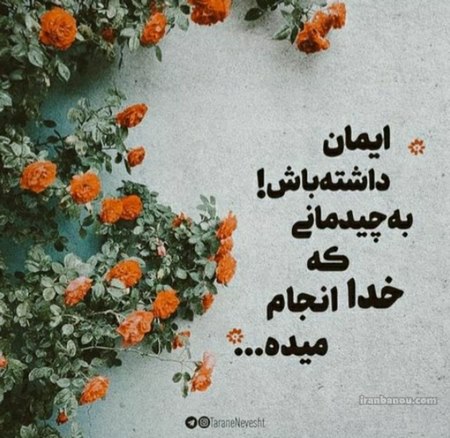 متن درباره خدا