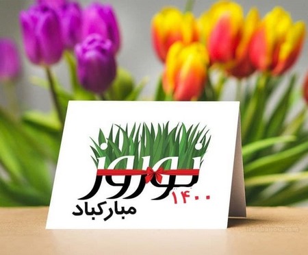 عکس نوشته 1400